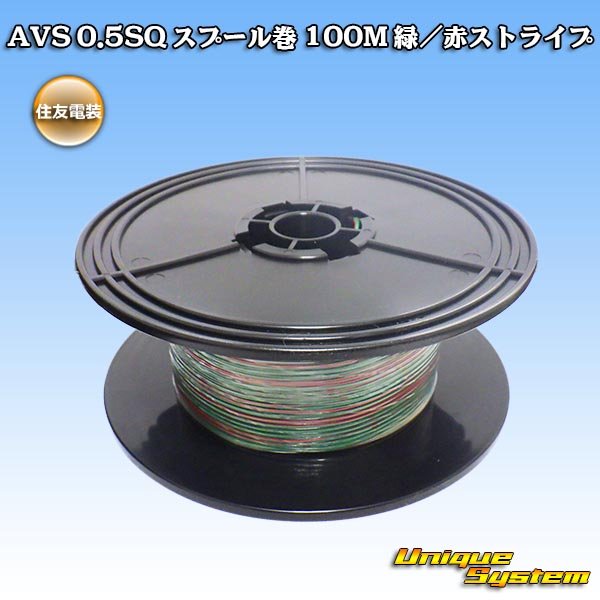 Photo1: [Sumitomo Wiring Systems] AVS 0.5SQ spool-winding 100m (green/red stripe) (1)