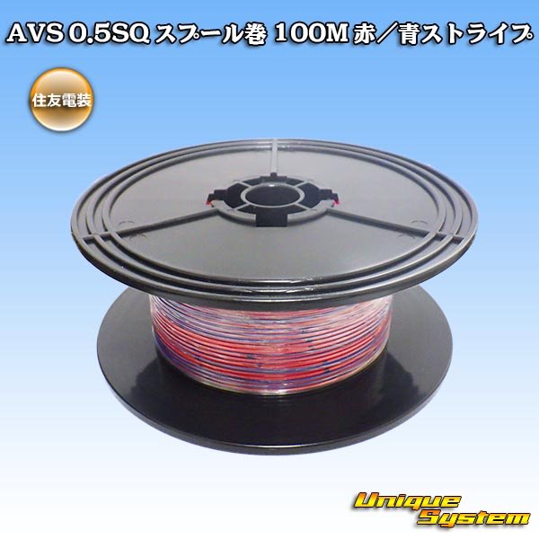 Photo1: [Sumitomo Wiring Systems] AVS 0.5SQ spool-winding 100m (red/blue stripe) (1)