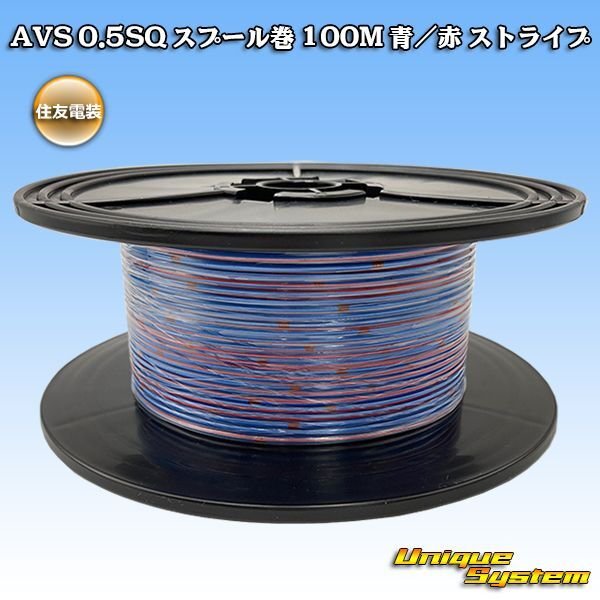 Photo1: [Sumitomo Wiring Systems] AVS 0.5SQ spool-winding 100m (blue/red stripe) (1)
