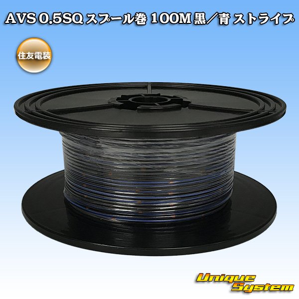 Photo1: [Sumitomo Wiring Systems] AVS 0.5SQ spool-winding 100m (black/blue stripe) (1)