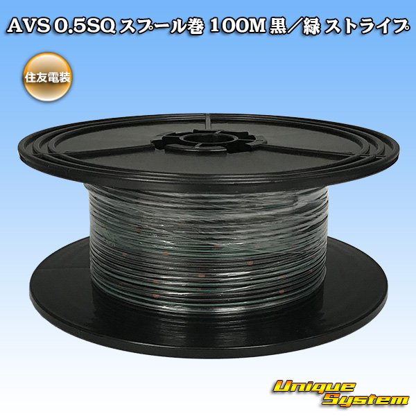 Photo1: [Sumitomo Wiring Systems] AVS 0.5SQ spool-winding 100m (black/green stripe) (1)