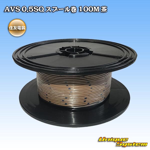 Photo1: [Sumitomo Wiring Systems] AVS 0.5SQ spool-winding 100m (brown) (1)