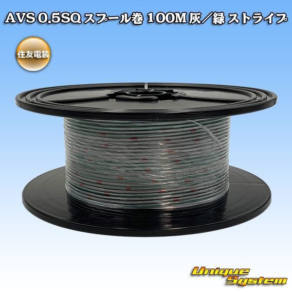 Photo1: [Sumitomo Wiring Systems] AVS 0.5SQ spool-winding 100m (gray/green stripe) (1)