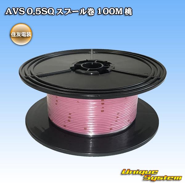 Photo1: [Sumitomo Wiring Systems] AVS 0.5SQ spool-winding 100m (pink) (1)