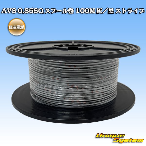 Photo1: [Sumitomo Wiring Systems] AVS 0.85SQ by the cut 1m (gray / black stripe) (1)