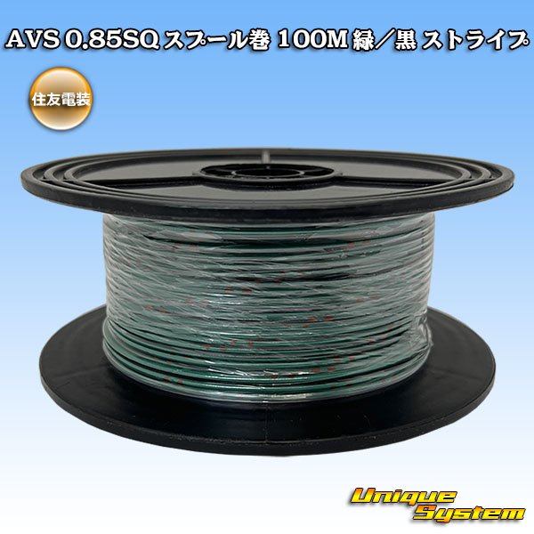 Photo1: [Sumitomo Wiring Systems] AVS 0.85SQ by the cut 1m (green / black stripe) (1)