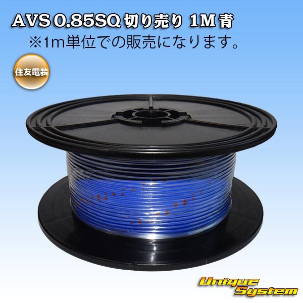 Photo1: [Sumitomo Wiring Systems] AVS 0.85SQ by the cut 1m (blue) (1)