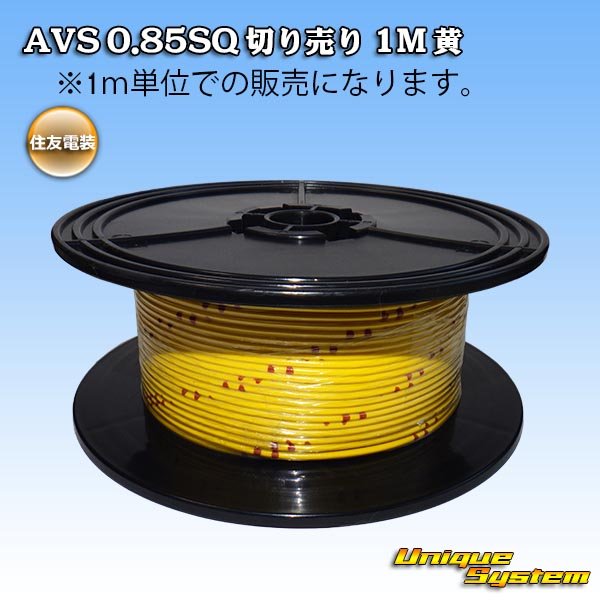 Photo1: [Sumitomo Wiring Systems] AVS 0.85SQ by the cut 1m (yellow) (1)