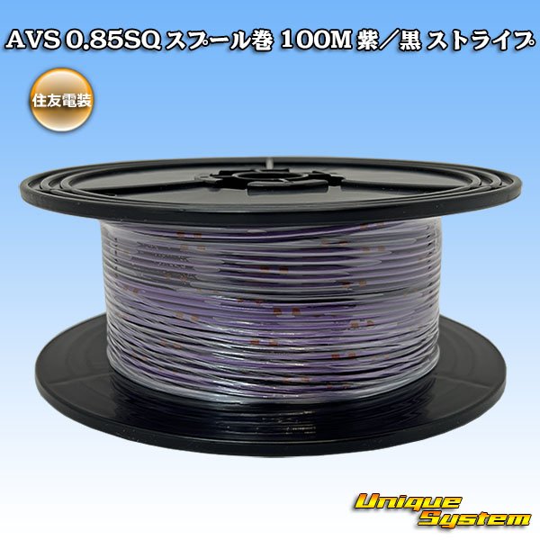 Photo1: [Sumitomo Wiring Systems] AVS 0.85SQ by the cut 1m (purple / black stripe) (1)