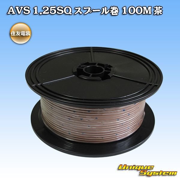 Photo1: [Sumitomo Wiring Systems] AVS 1.25SQ spool-winding 100m (brown) (1)