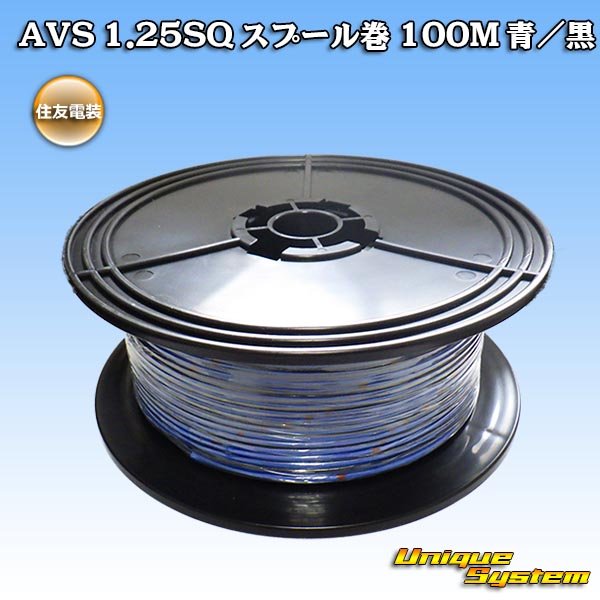 Photo1: [Sumitomo Wiring Systems] AVS 1.25SQ spool-winding 100m (blue/black stripe) (1)