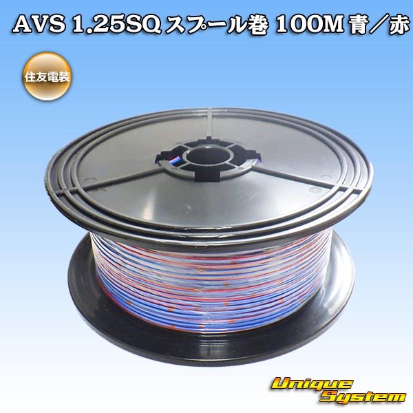 Photo1: [Sumitomo Wiring Systems] AVS 1.25SQ spool-winding 100m (blue/red stripe) (1)