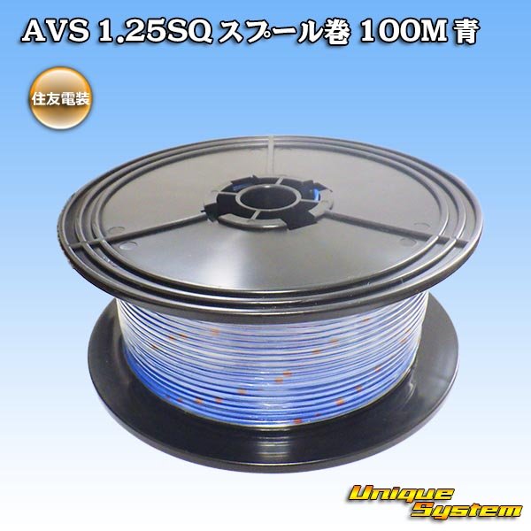 Photo1: [Sumitomo Wiring Systems] AVS 1.25SQ spool-winding 100m (blue) (1)