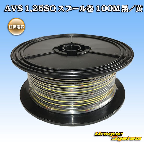 Photo1: [Sumitomo Wiring Systems] AVS 1.25SQ spool-winding 100m (black/yellow stripe) (1)