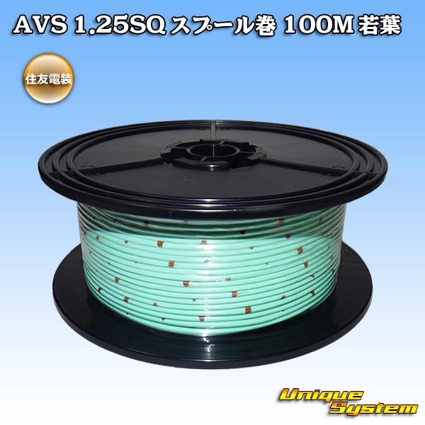 Photo1: [Sumitomo Wiring Systems] AVS 1.25SQ spool-winding 100m (young-leaf) (1)