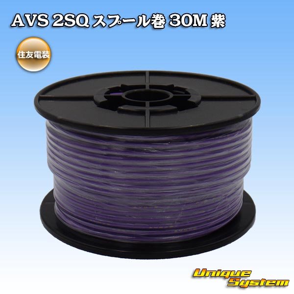 Photo1: [Sumitomo Wiring Systems] AVS 2SQ spool-winding 30m (purple) (1)