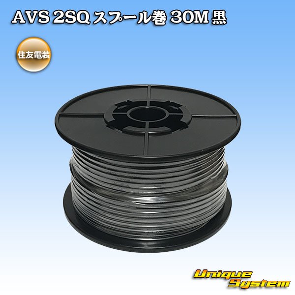 Photo1: [Sumitomo Wiring Systems] AVS 2SQ spool-winding 30m (black) (1)