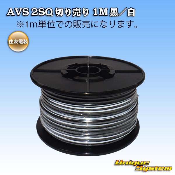 Photo1: [Sumitomo Wiring Systems] AVS 2SQ by the cut 1m (black/white stripe) (1)