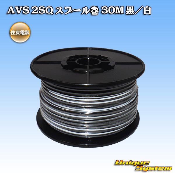 Photo1: [Sumitomo Wiring Systems] AVS 2SQ spool-winding 30m (black/white stripe) (1)