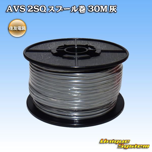 Photo1: [Sumitomo Wiring Systems] AVS 2SQ spool-winding 30m (gray) (1)