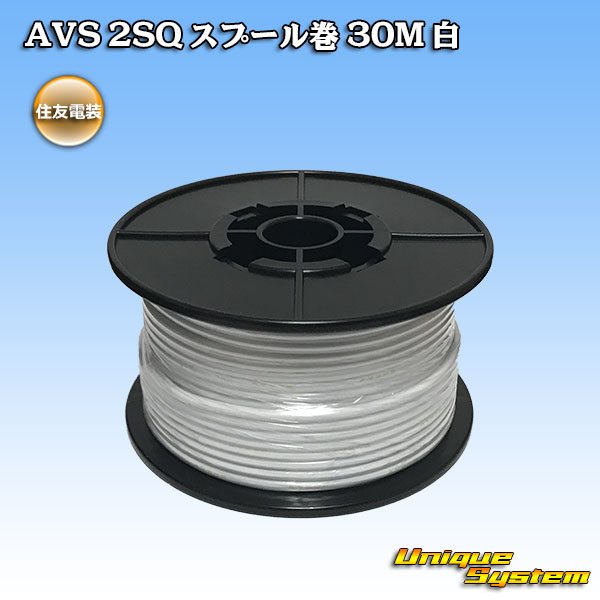 Photo1: [Sumitomo Wiring Systems] AVS 2SQ spool-winding 30m (white) (1)