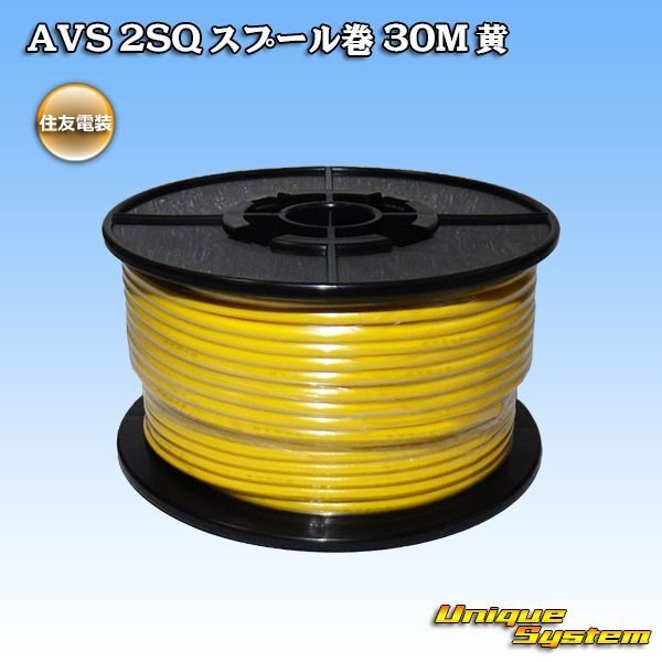 Photo1: [Sumitomo Wiring Systems] AVS 2SQ spool-winding 30m (yellow) (1)