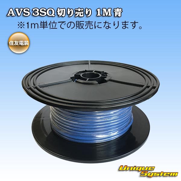 Photo1: [Sumitomo Wiring Systems] AVS 3SQ by the cut 1m (blue) (1)