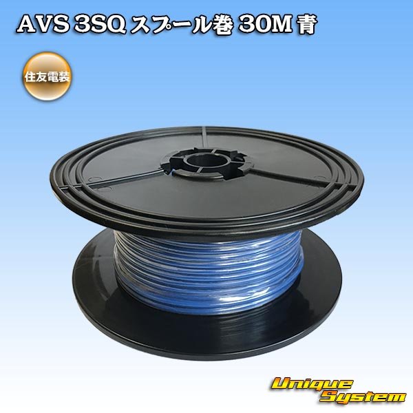 Photo1: [Sumitomo Wiring Systems] AVS 3SQ spool-winding 30m (blue) (1)