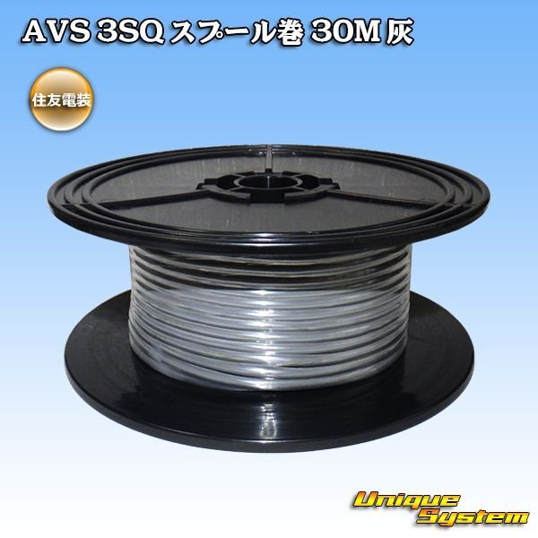 Photo1: [Sumitomo Wiring Systems] AVS 3SQ spool-winding 30m (gray) (1)