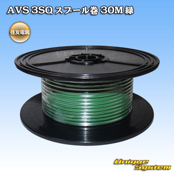 Photo1: [Sumitomo Wiring Systems] AVS 3SQ spool-winding 30m (green) (1)