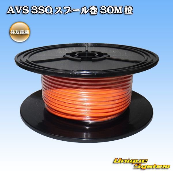 Photo1: [Sumitomo Wiring Systems] AVS 3SQ spool-winding 30m (orange) (1)