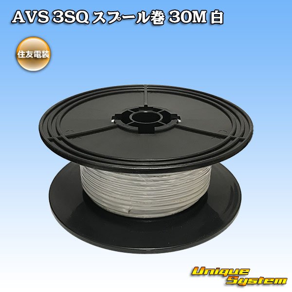 Photo1: [Sumitomo Wiring Systems] AVS 3SQ spool-winding 30m (white) (1)