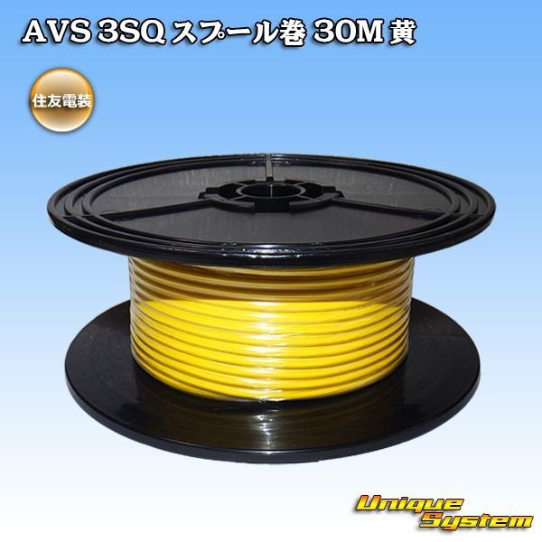 Photo1: [Sumitomo Wiring Systems] AVS 3SQ spool-winding 30m (yellow) (1)
