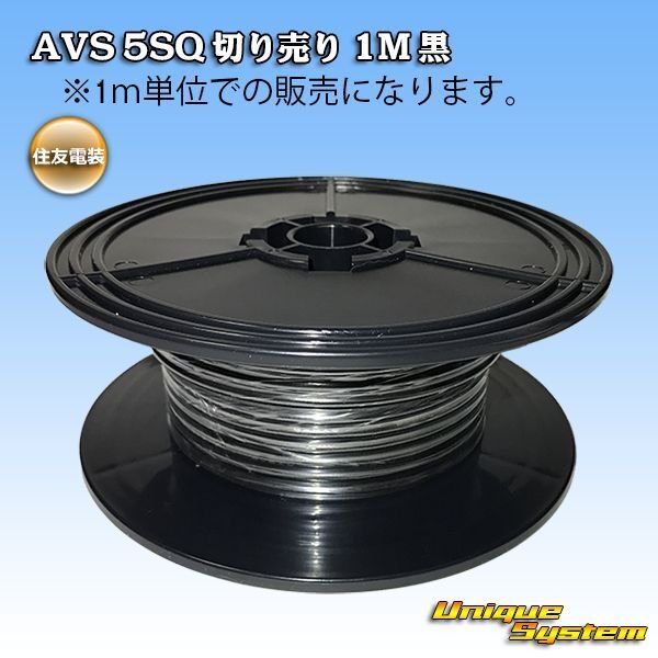 Photo1: [Sumitomo Wiring Systems] AVS 5SQ by the cut 1m (black) (1)