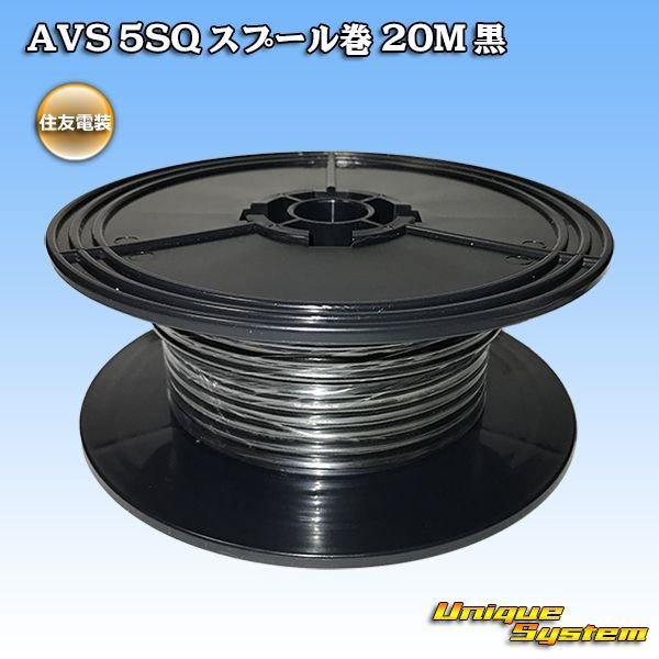 Photo1: [Sumitomo Wiring Systems] AVS 5SQ spool-winding 20m (black) (1)