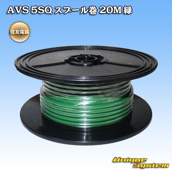 Photo1: [Sumitomo Wiring Systems] AVS 5SQ spool-winding 20m (green) (1)