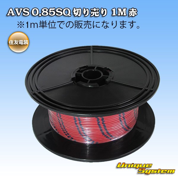 Photo1: [Sumitomo Wiring Systems] AVS 0.85SQ by the cut 1m (red) (1)