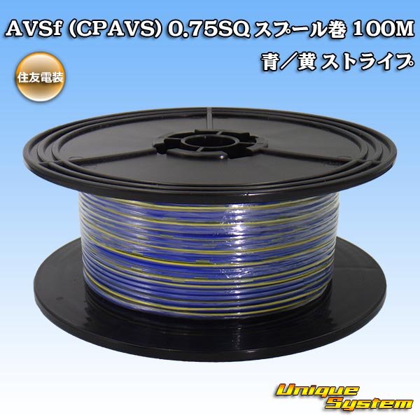 Photo1: [Sumitomo Wiring Systems] AVSf (CPAVS) 0.75SQ spool-winding 100m (blue / yellow) (1)