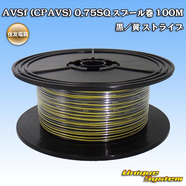 Photo1: [Sumitomo Wiring Systems] AVSf (CPAVS) 0.75SQ spool-winding 100m (black / yellow) (1)