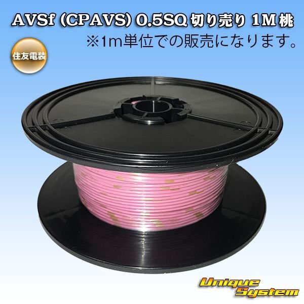Photo1: [Sumitomo Wiring Systems] AVSf (CPAVS) 0.5SQ by the cut 1m (pink) (1)