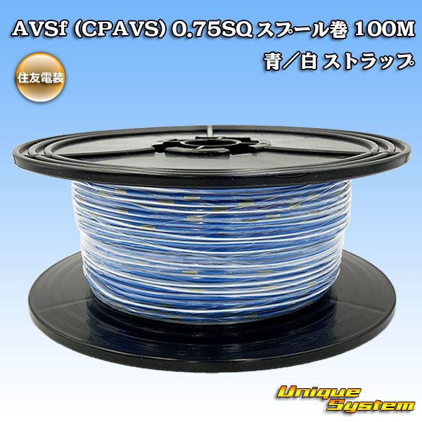 Photo1: [Sumitomo Wiring Systems] AVSf (CPAVS) 0.75SQ spool-winding 100m (blue/white stripe) (1)