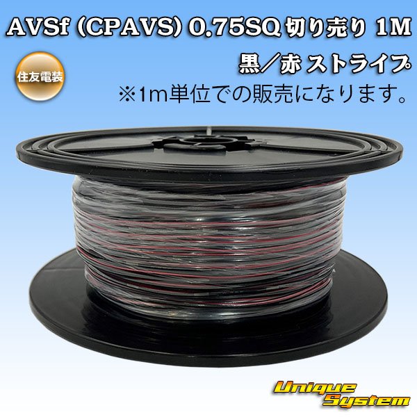 Photo1: [Sumitomo Wiring Systems] AVSf (CPAVS) 0.75SQ by the cut 1m (black/red stripe) (1)