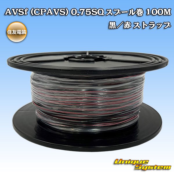 Photo1: [Sumitomo Wiring Systems] AVSf (CPAVS) 0.75SQ spool-winding 100m (black/red stripe) (1)