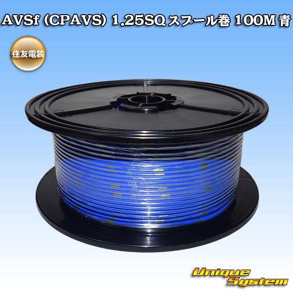 Photo1: [Sumitomo Wiring Systems] AVSf (CPAVS) 1.25SQ spool-winding 100m (blue) (1)