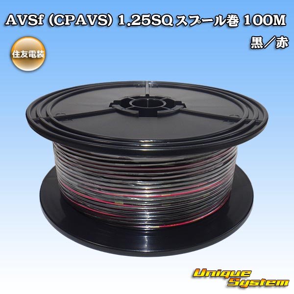 Photo1: [Sumitomo Wiring Systems] AVSf (CPAVS) 1.25SQ spool-winding 100m (black/red stripe) (1)