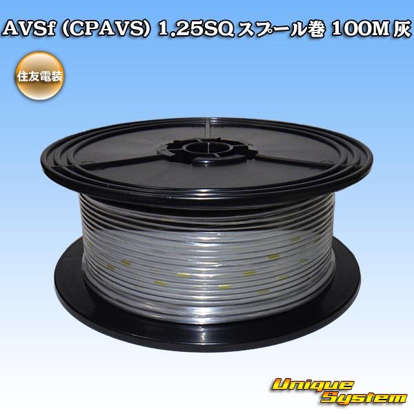 Photo1: [Sumitomo Wiring Systems] AVSf (CPAVS) 1.25SQ spool-winding 100m (gray) (1)