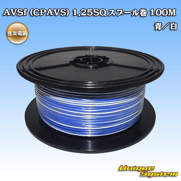 Photo1: [Sumitomo Wiring Systems] AVSf (CPAVS) 1.25SQ spool-winding 100m (blue/white stripe) (1)