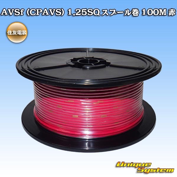 Photo1: [Sumitomo Wiring Systems] AVSf (CPAVS) 1.25SQ spool-winding 100m (red) (1)