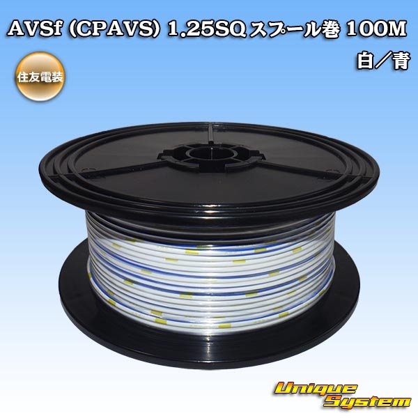 Photo1: [Sumitomo Wiring Systems] AVSf (CPAVS) 1.25SQ spool-winding 100m (white/blue stripe) (1)