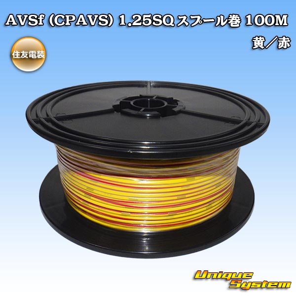 Photo1: [Sumitomo Wiring Systems] AVSf (CPAVS) 1.25SQ spool-winding 100m (yellow/red stripe) (1)